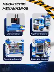 Конструктор Большой полицейский участок, 1186 деталей
