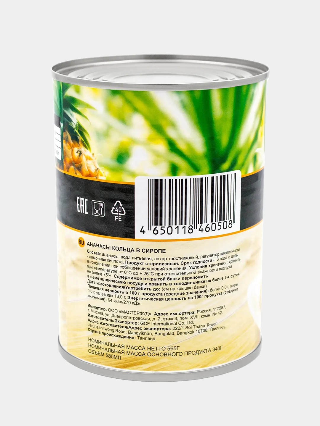 Ананасы консервированные Botanica, кольца в сиропе