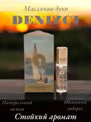 Масляные духи Aksa Denizci, концентрированные, 6 мл