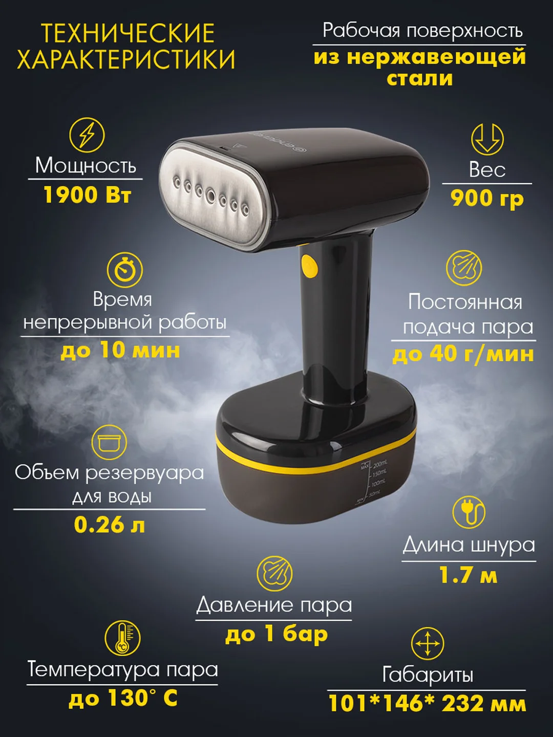 Универсальный ручной отпариватель ENDEVER ODYSSEY Q-457