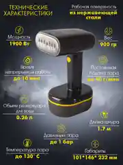 Универсальный ручной отпариватель ENDEVER ODYSSEY Q-457