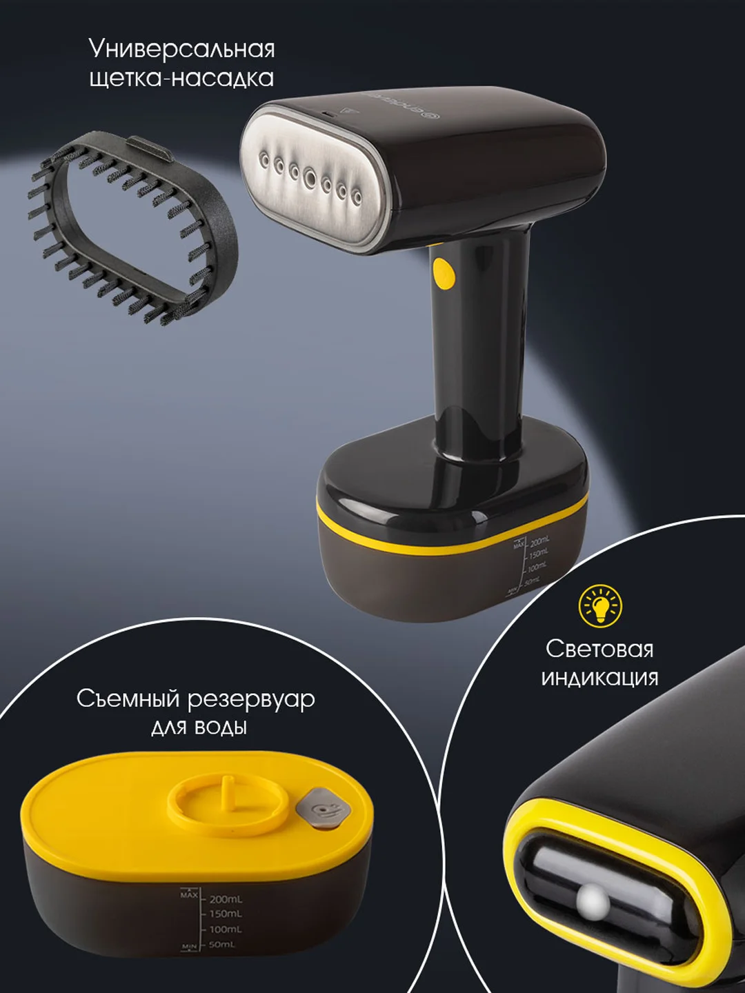 Универсальный ручной отпариватель ENDEVER ODYSSEY Q-457