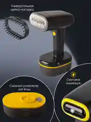 Универсальный ручной отпариватель ENDEVER ODYSSEY Q-457