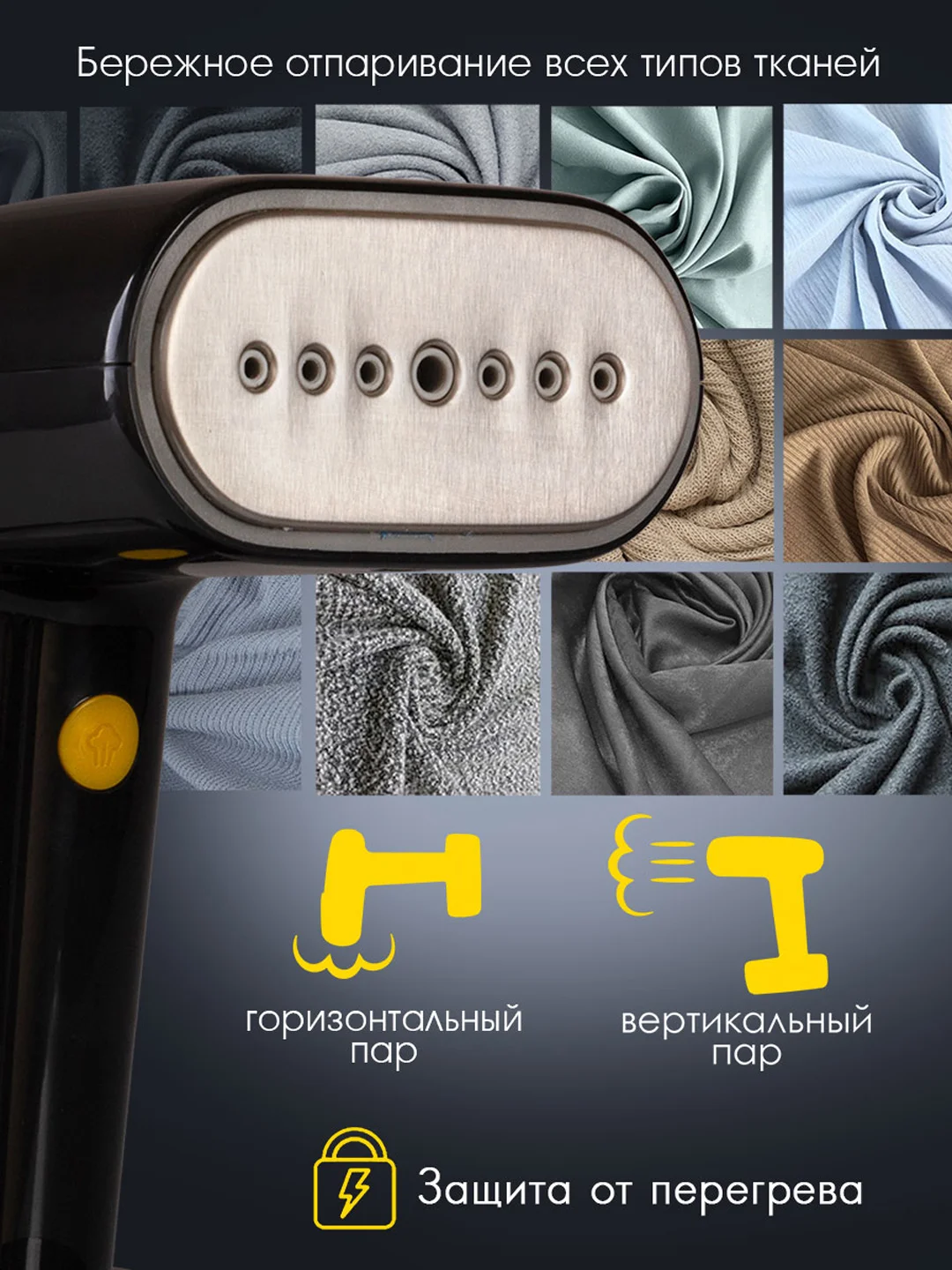 Универсальный ручной отпариватель ENDEVER ODYSSEY Q-457