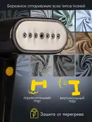 Универсальный ручной отпариватель ENDEVER ODYSSEY Q-457