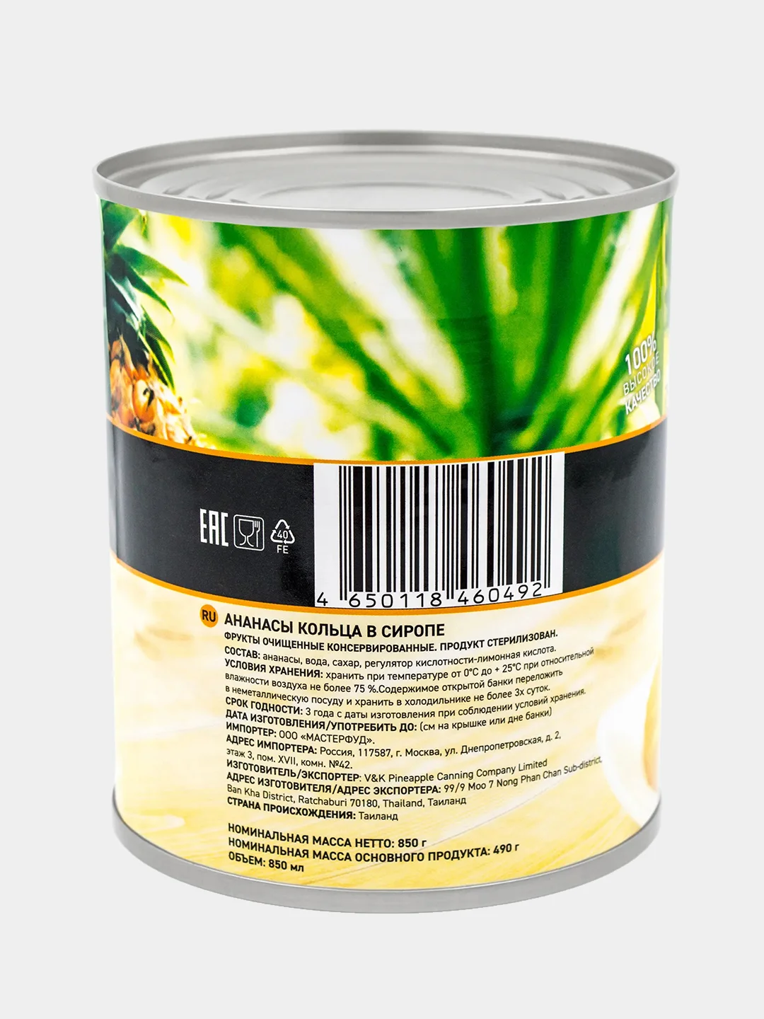 Ананасы консервированные Botanica, кольца в сиропе