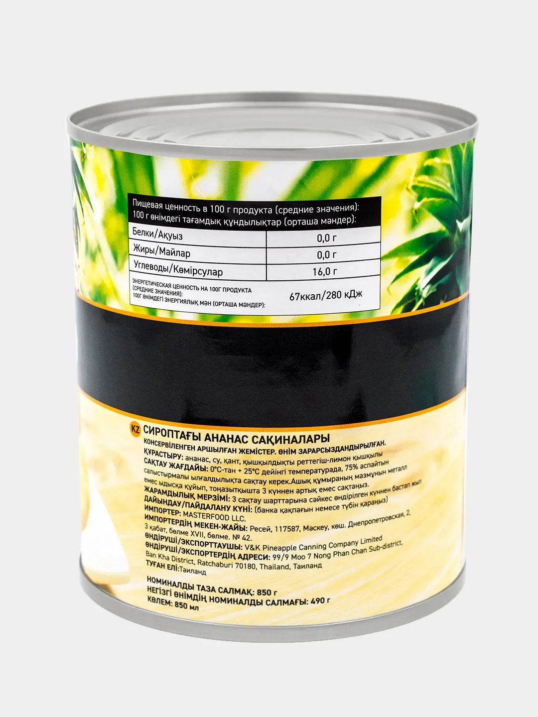 Ананасы консервированные Botanica, кольца в сиропе