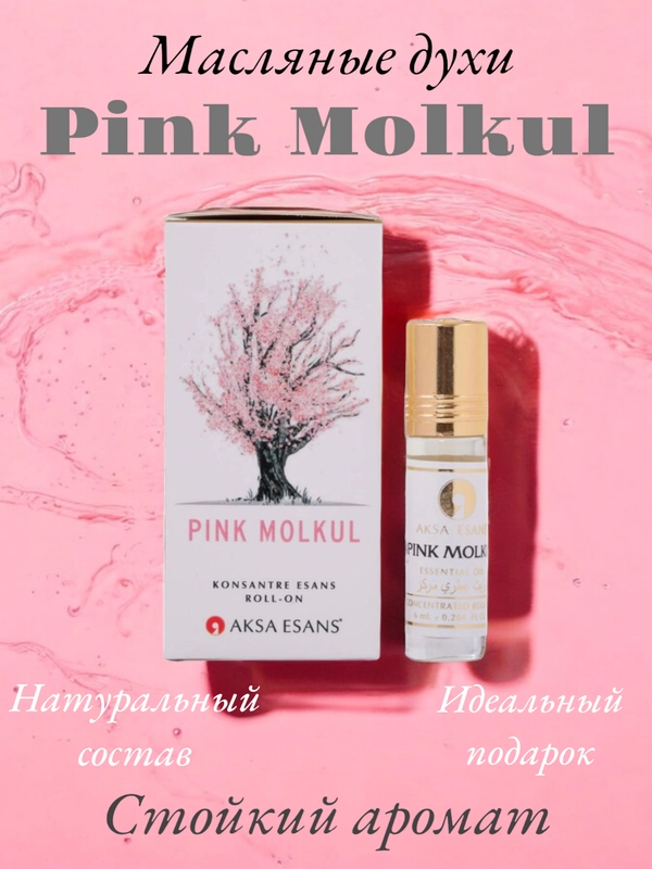 Арабские масляные концентрированные духи Aksa, PINK MOLKUL, 6 мл