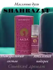 Арабские масляные концентрированные духи Aksa, Shahrazat, 6мл, женские