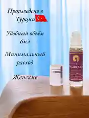 Арабские масляные концентрированные духи Aksa, Shahrazat, 6мл, женские