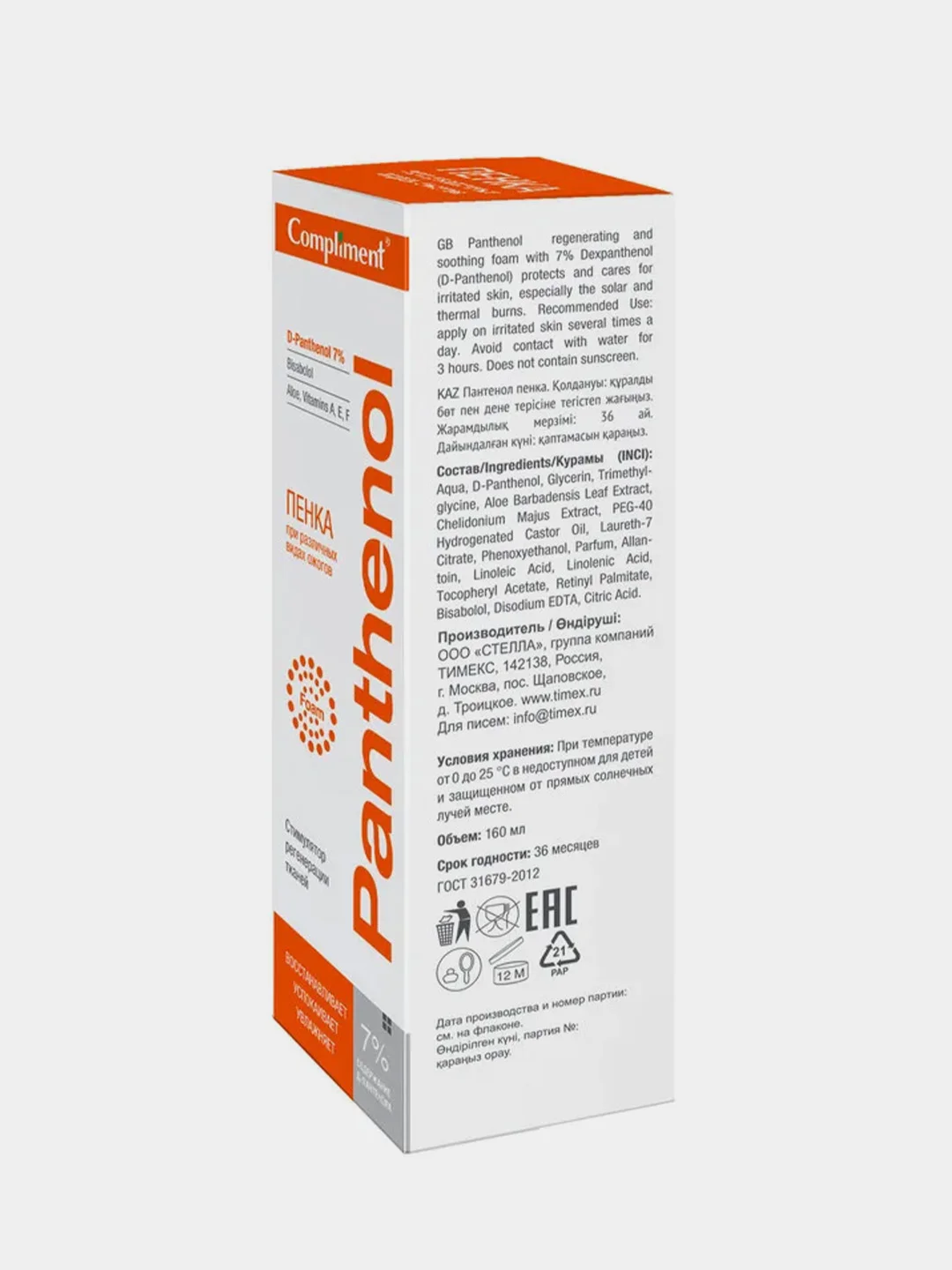 Пенка при различных видах ожогов Compliment Panthenol, 160 мл