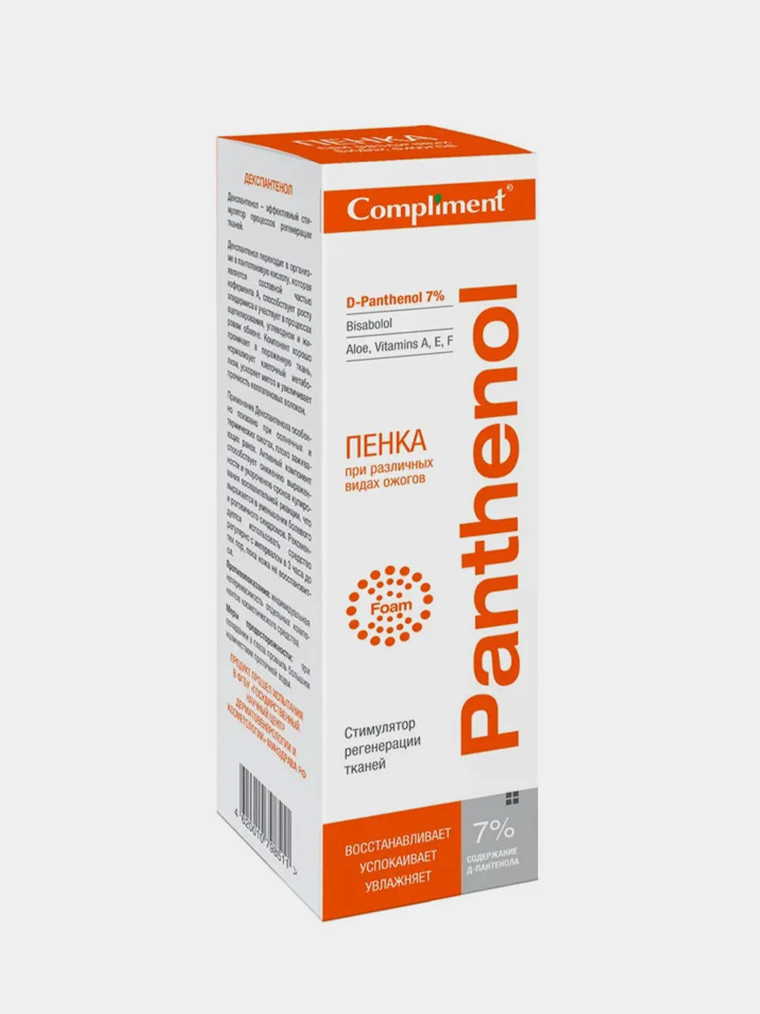 Пенка при различных видах ожогов Compliment Panthenol, 160 мл