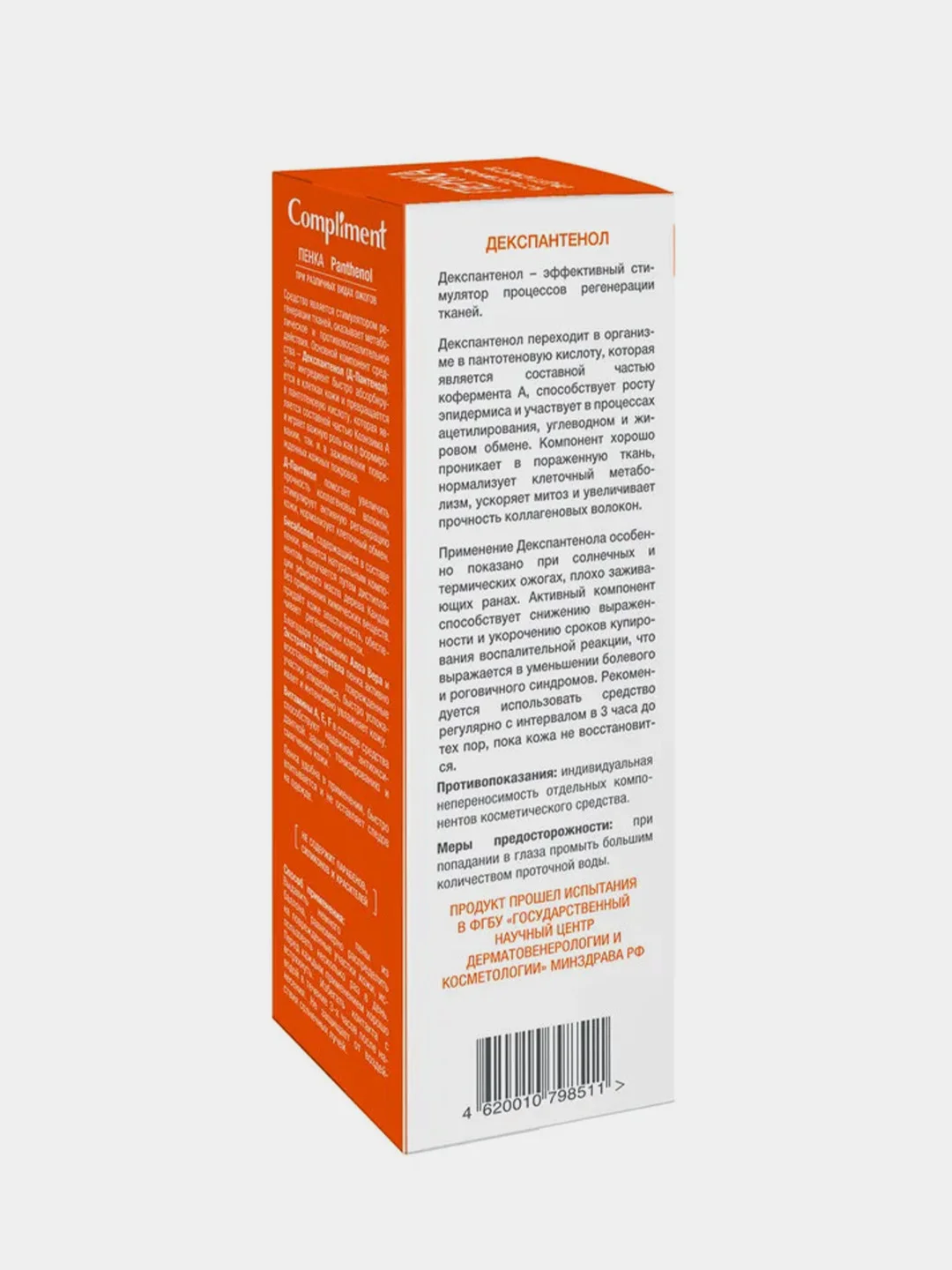 Пенка при различных видах ожогов Compliment Panthenol, 160 мл