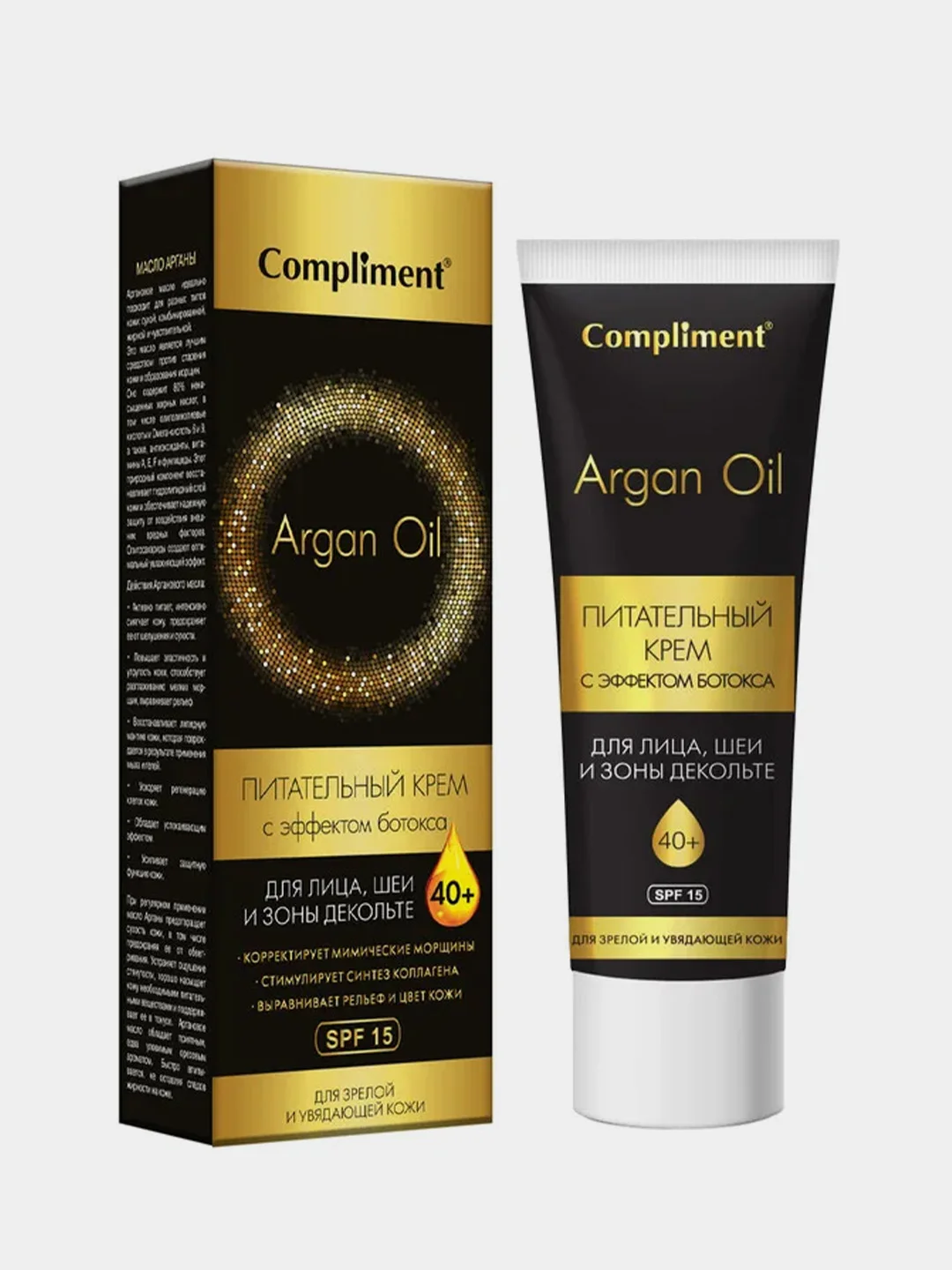 Крем питательный Compliment Argan Oil с эффектом ботокса, для зрелой кожи, 50 мл