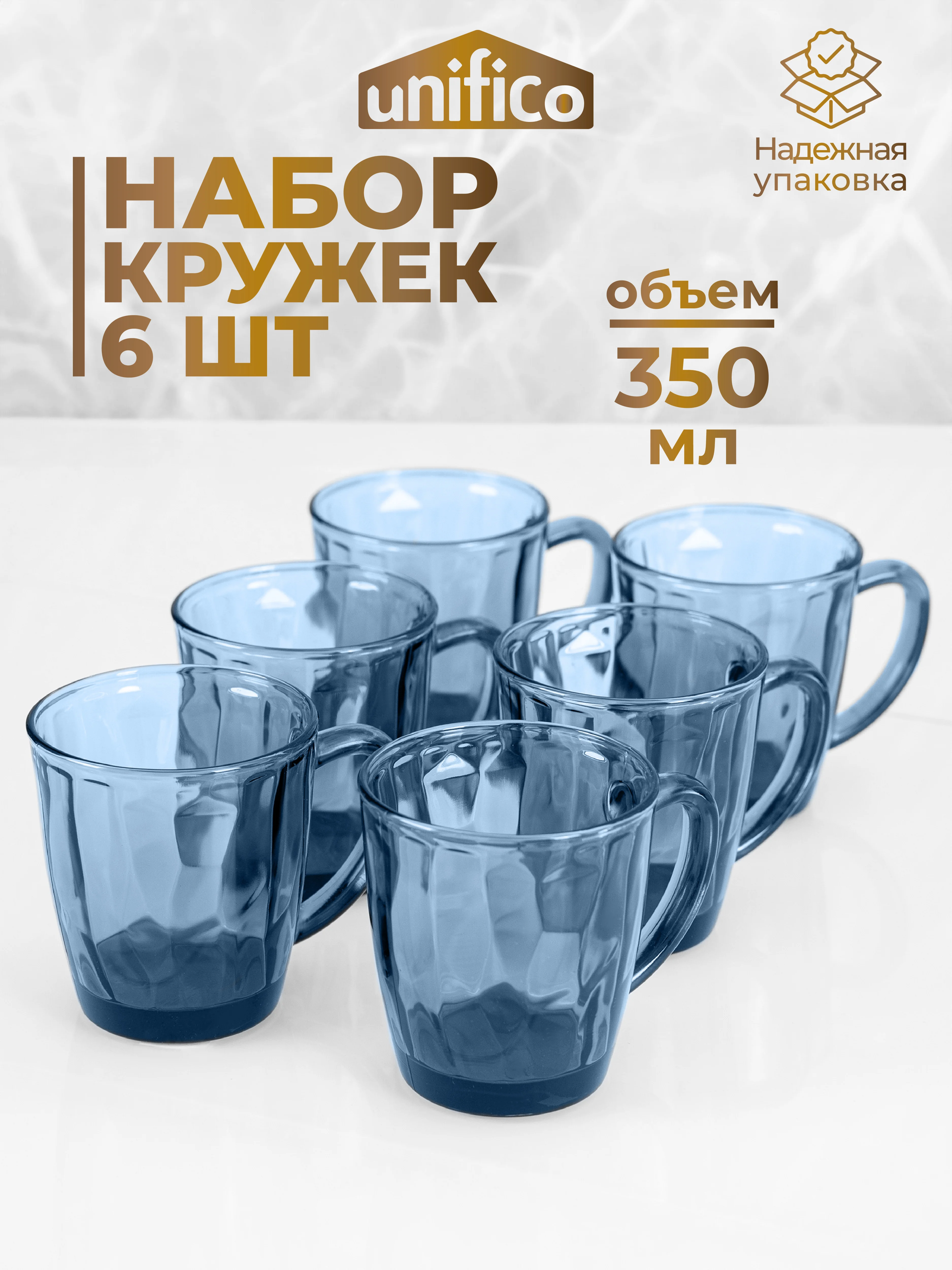 Набор стеклянных кружек 6 штук