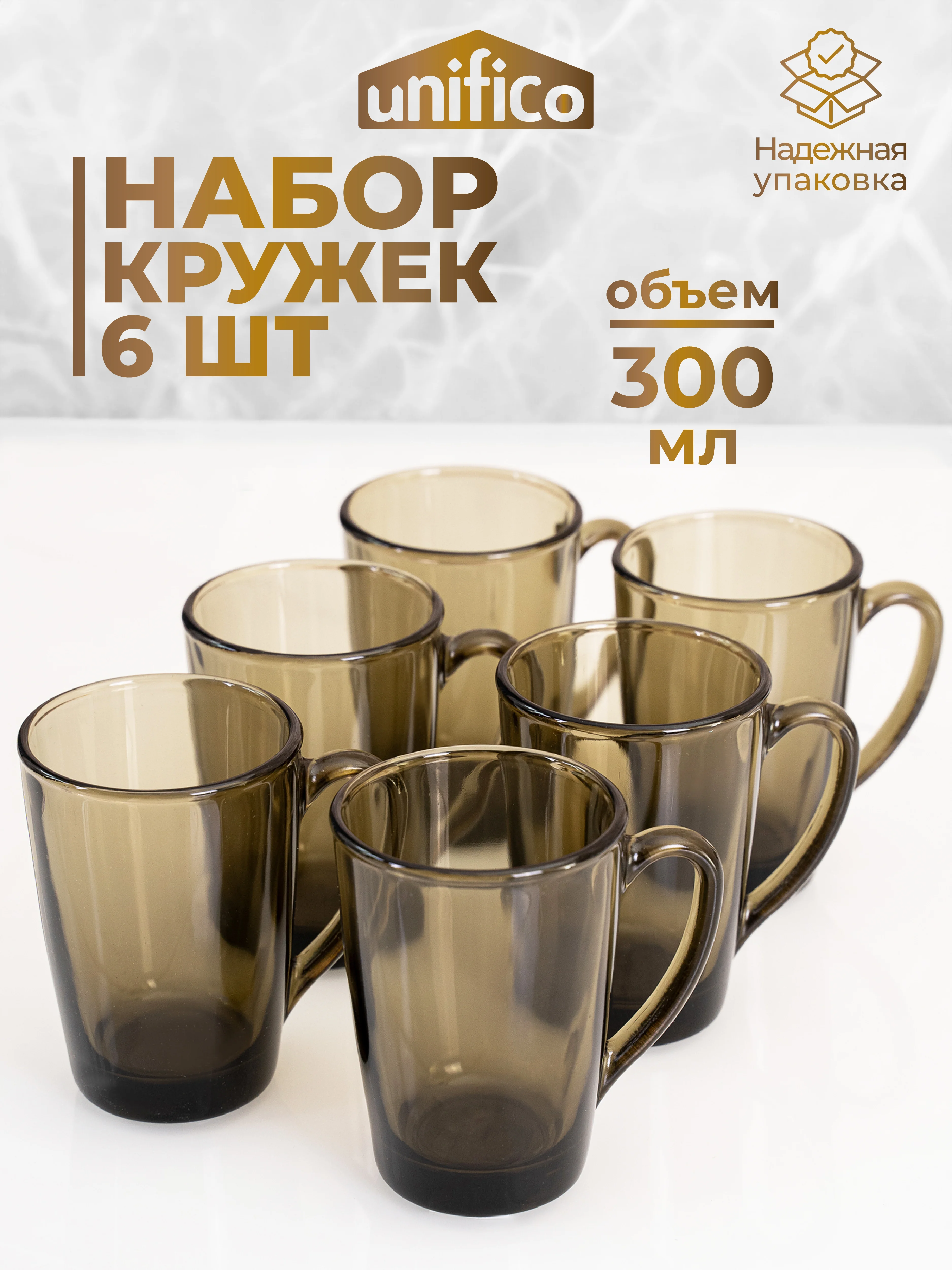 Набор стеклянных кружек 6 штук