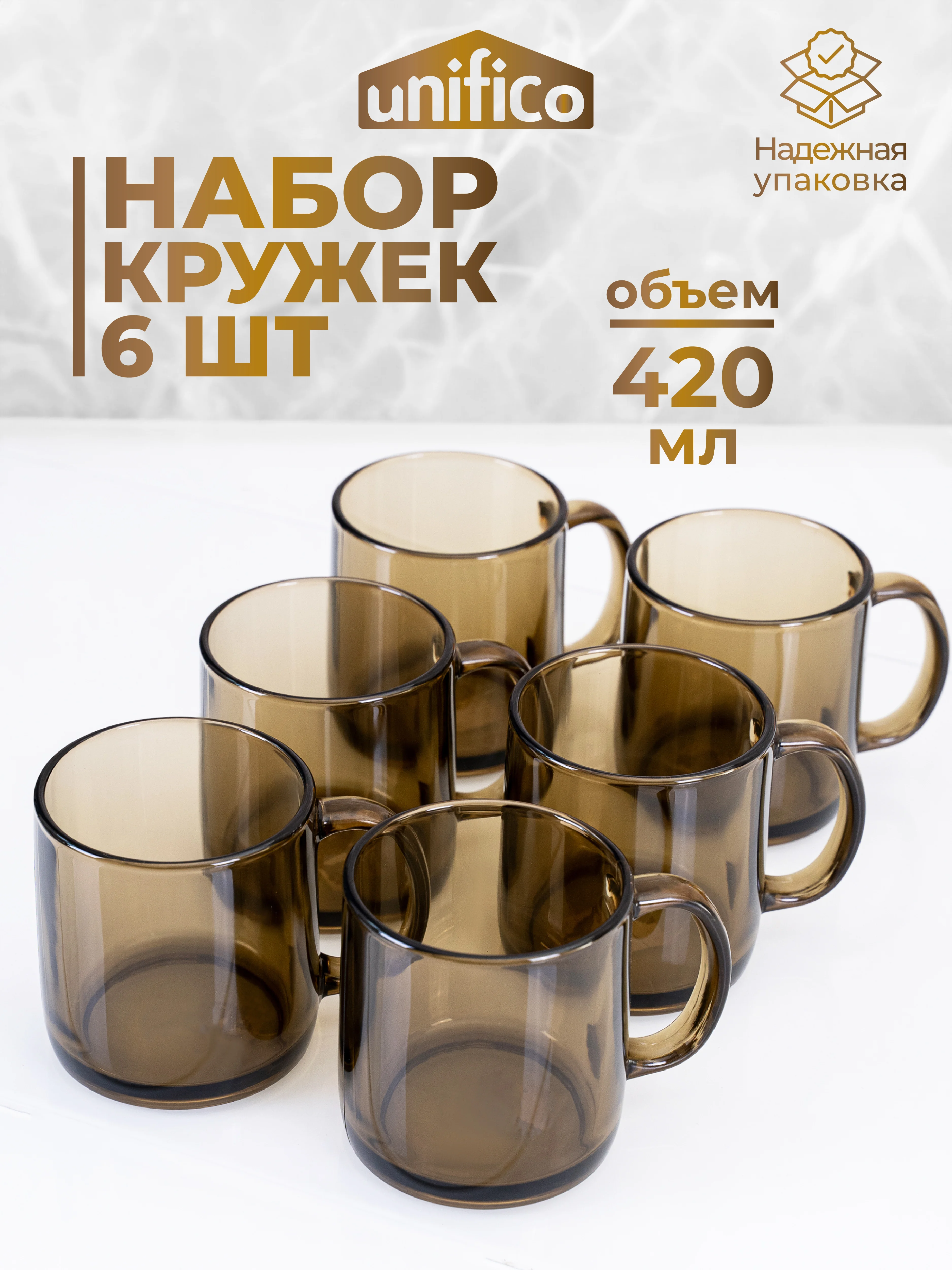 Набор стеклянных кружек 6 штук