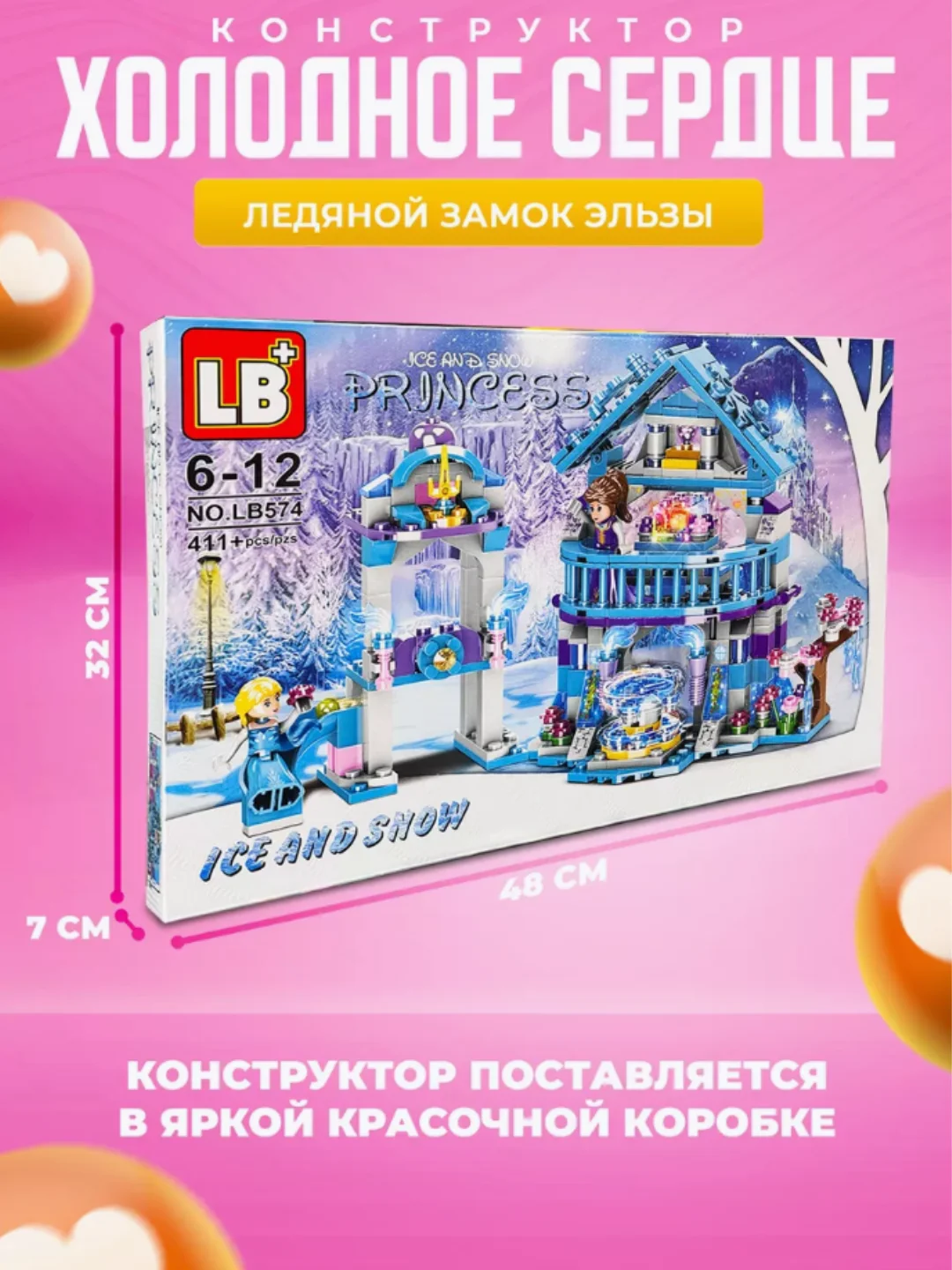 Конструктор "Холодное сердце Замок Эльзы", 411 деталей