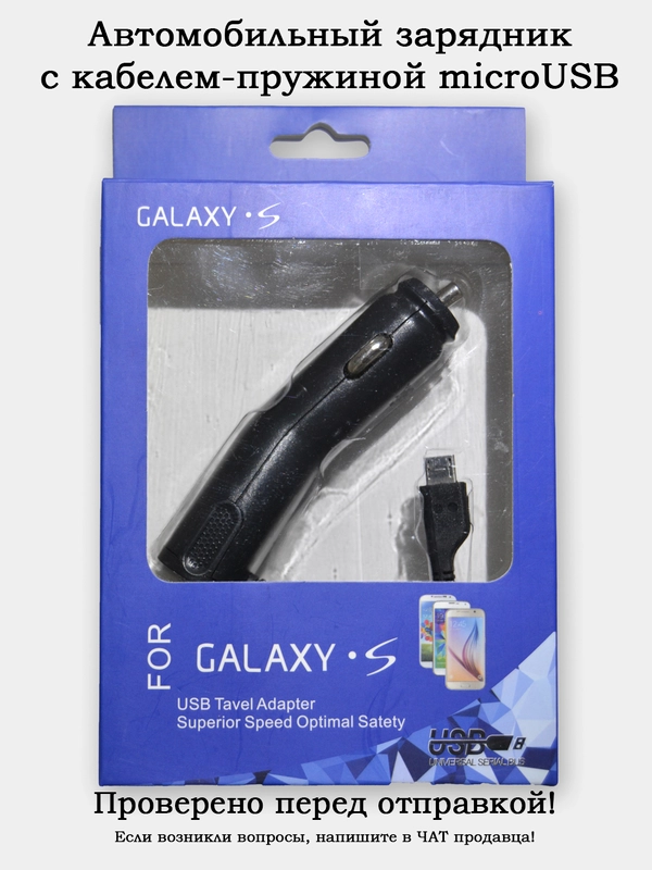 Автомобильное зарядное устройство MicroUSB 1А