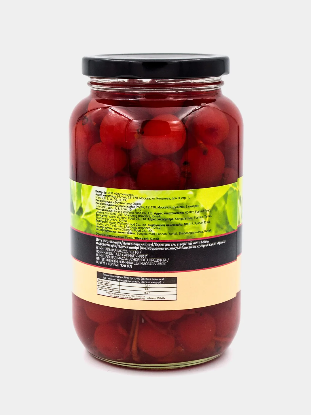 Вишня в сиропе коктейльная Botanica, без косточки, с черенком, 720 мл