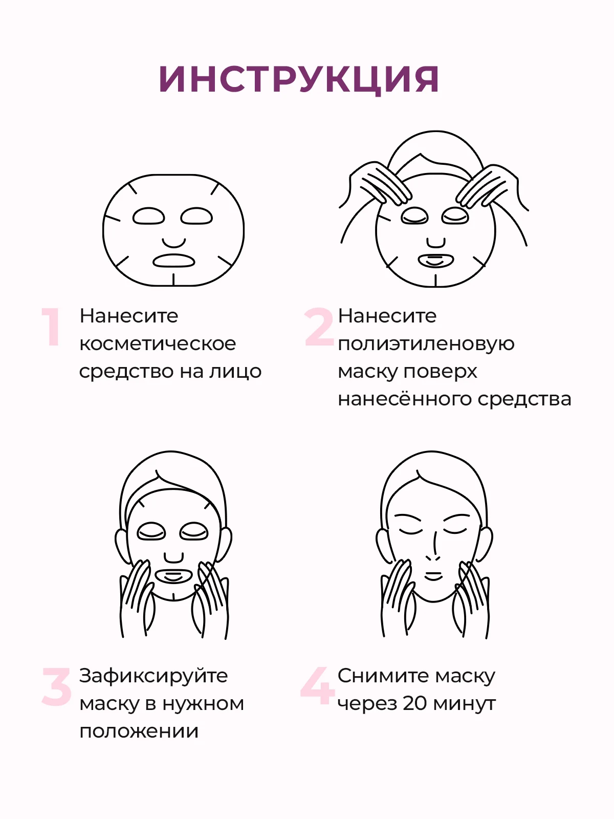 Маски для лица полиэтиленовые одноразовые