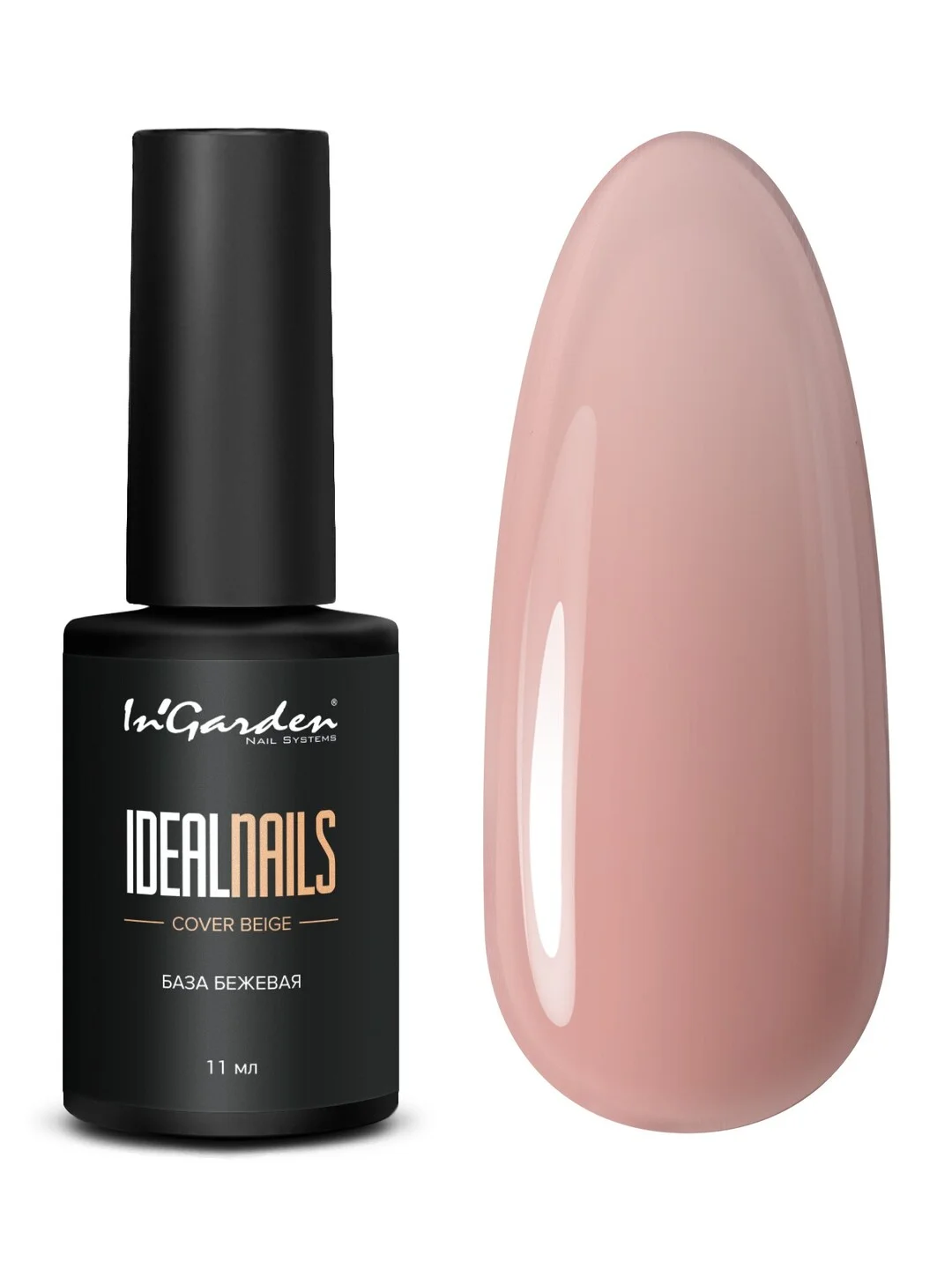 Камуфлирующая каучуковая база для гель-лака InGarden IDEALNAILS, 11 мл