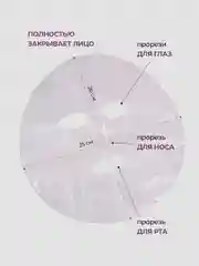 Маски для лица полиэтиленовые одноразовые