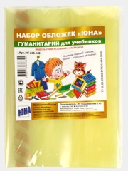 Набор обложек для учебников, универсальных с закладкой, в наборе 5 штук