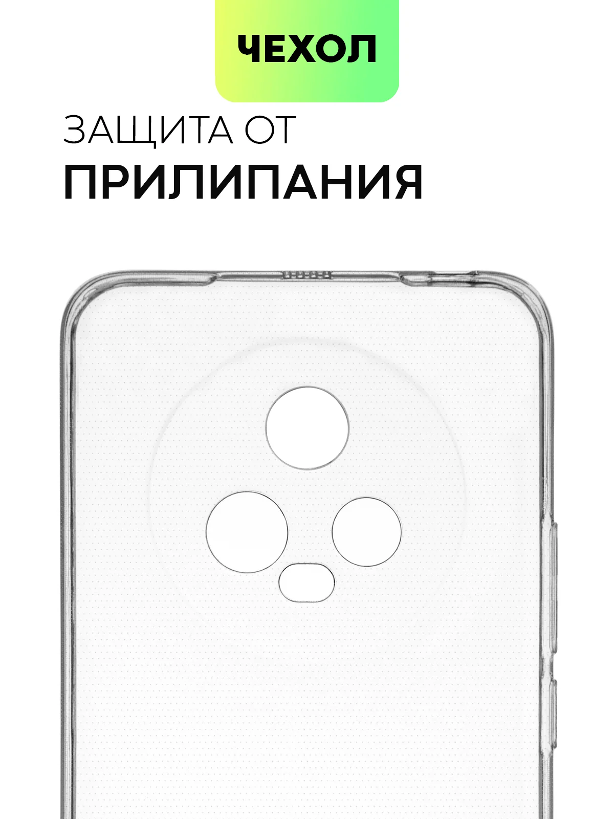 Прозрачный чехол для Honor Magic 5 силиконовый BROSCORP матовый, тонкий, бортик-защита вокруг камер
