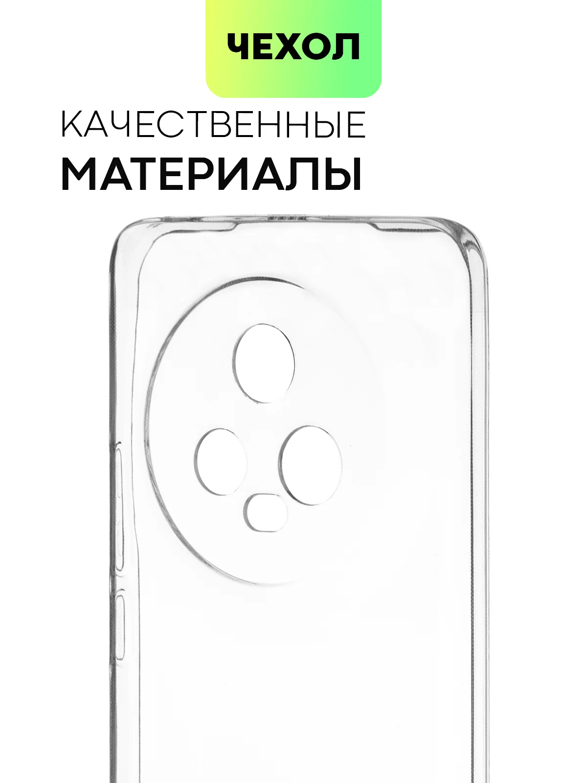Прозрачный чехол для Honor Magic 5 силиконовый BROSCORP матовый, тонкий, бортик-защита вокруг камер