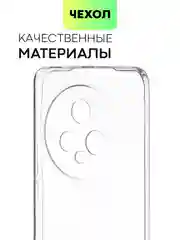 Прозрачный чехол для Honor Magic 5 силиконовый BROSCORP матовый, тонкий, бортик-защита вокруг камер