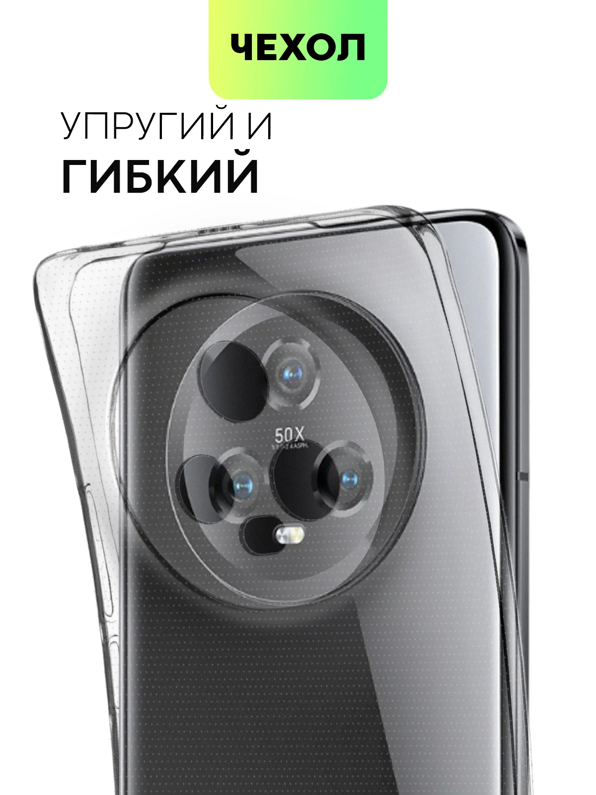 Прозрачный чехол для Honor Magic 5 силиконовый BROSCORP матовый, тонкий, бортик-защита вокруг камер