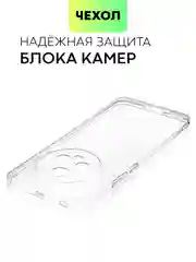Прозрачный чехол для Honor Magic 5 силиконовый BROSCORP матовый, тонкий, бортик-защита вокруг камер