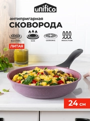 Сковорода литая Ispirato lilla