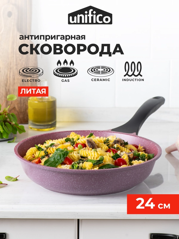 Сковорода литая Ispirato lilla