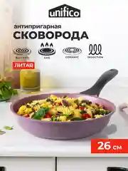 Сковорода литая Ispirato lilla