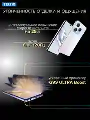 Белый смартфон TECNO Spark 20 Pro 8/256ГБ