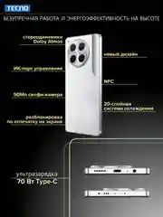 Белый смартфон TECNO Camon 30 5G 8/256 ГБ