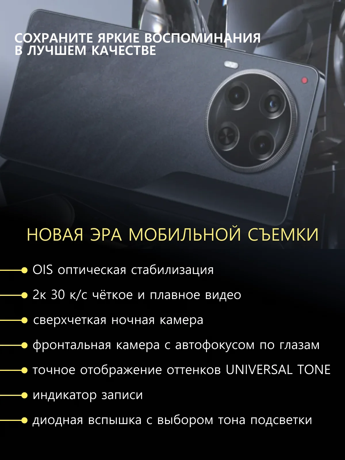 Белый смартфон TECNO Camon 30 5G 8/256 ГБ