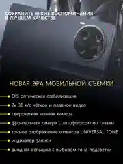 Белый смартфон TECNO Camon 30 5G 8/256 ГБ