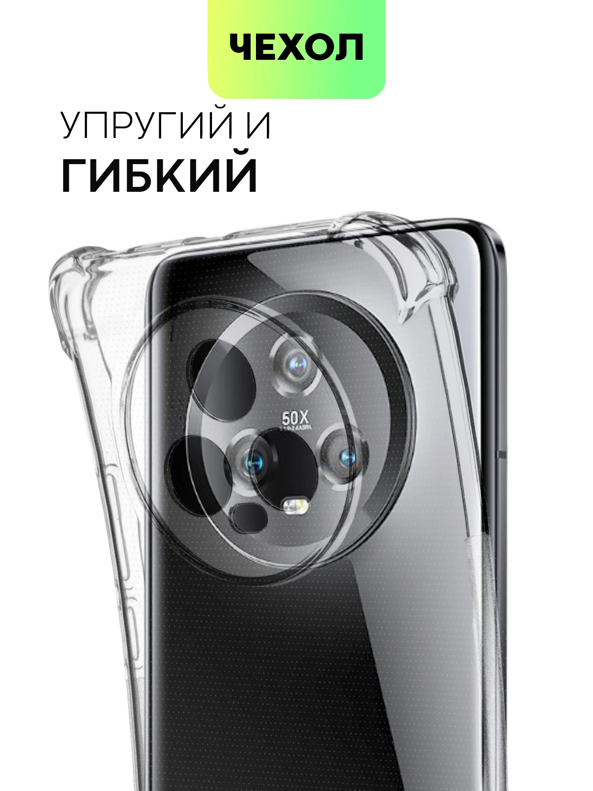 Прозрачный чехол для Honor Magic 5 противоударный силиконовый BROSCORP прозрачный, усиленные углы