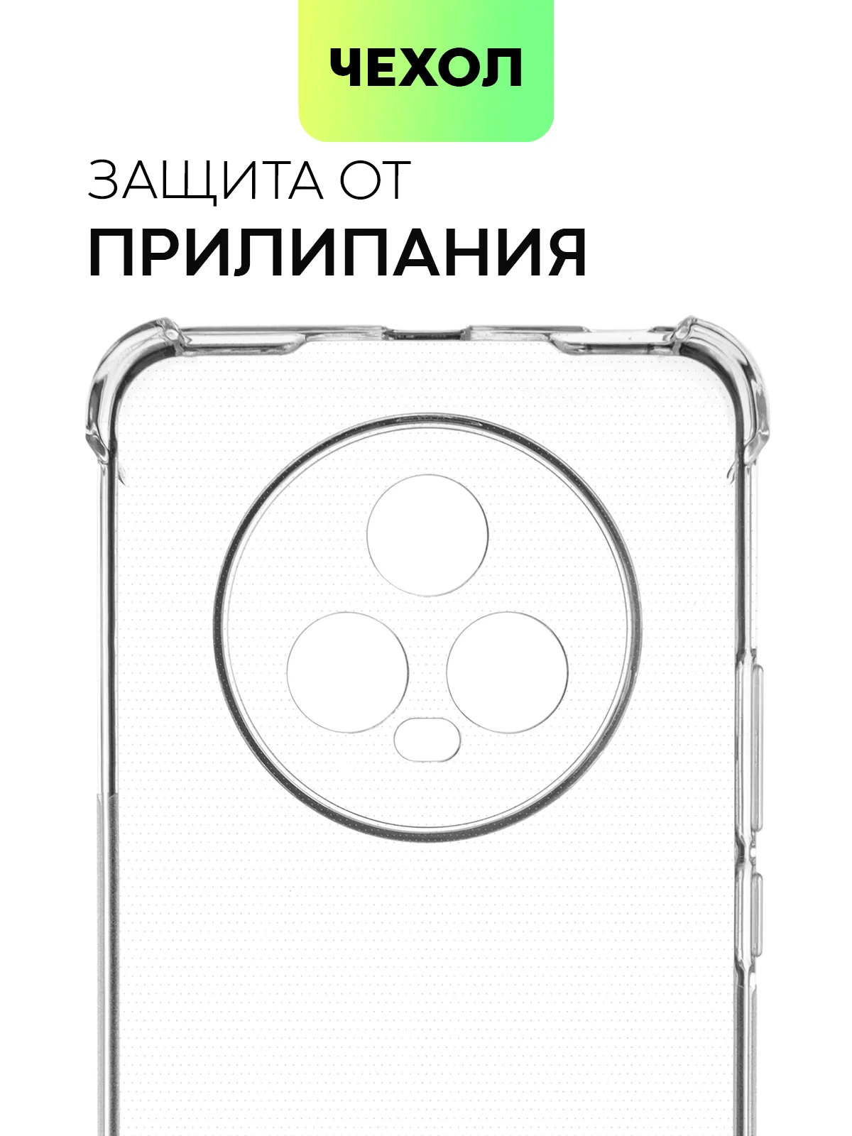 Прозрачный чехол для Honor Magic 5 противоударный силиконовый BROSCORP прозрачный, усиленные углы