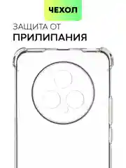 Прозрачный чехол для Honor Magic 5 противоударный силиконовый BROSCORP прозрачный, усиленные углы