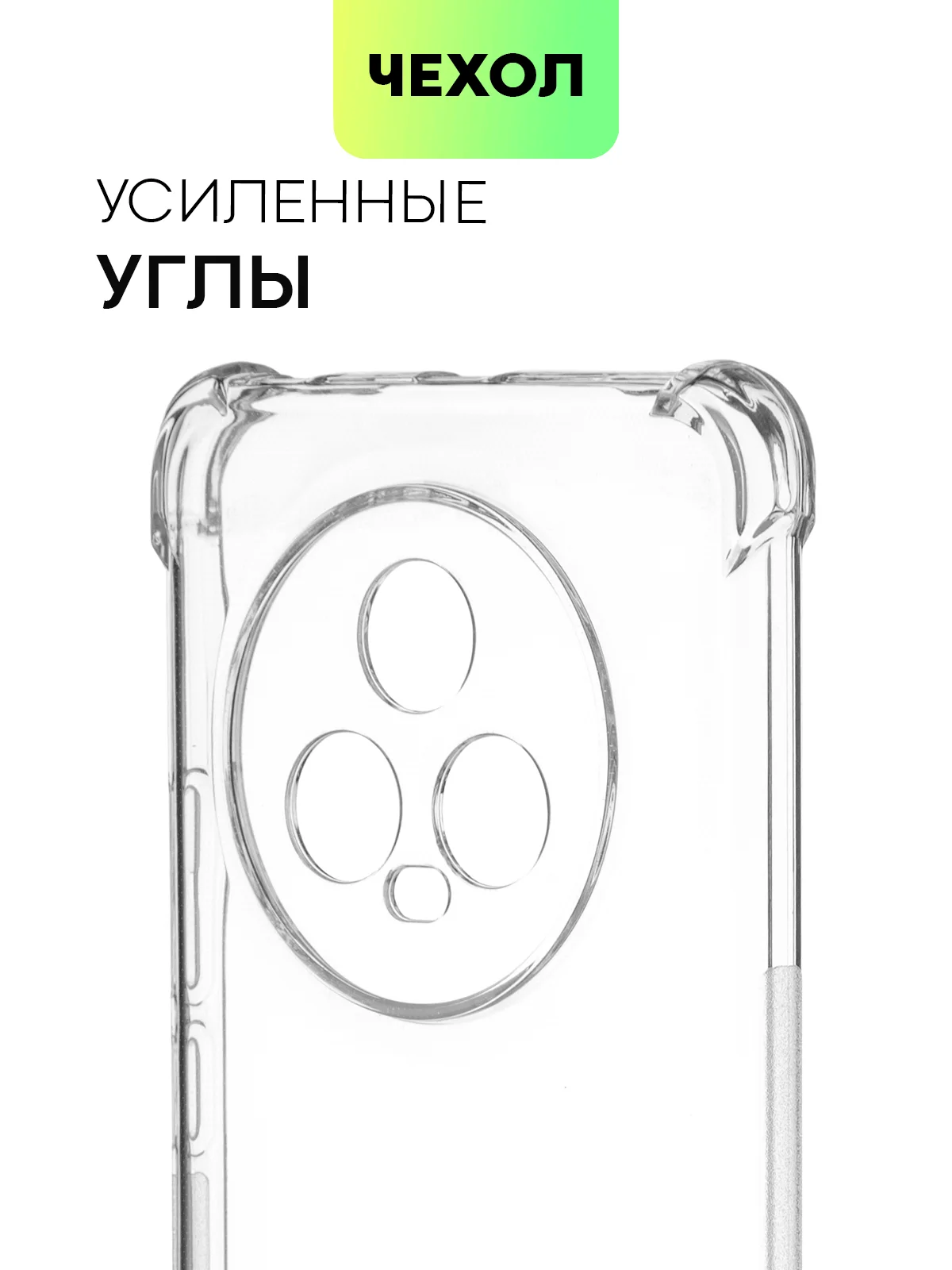 Прозрачный чехол для Honor Magic 5 противоударный силиконовый BROSCORP прозрачный, усиленные углы