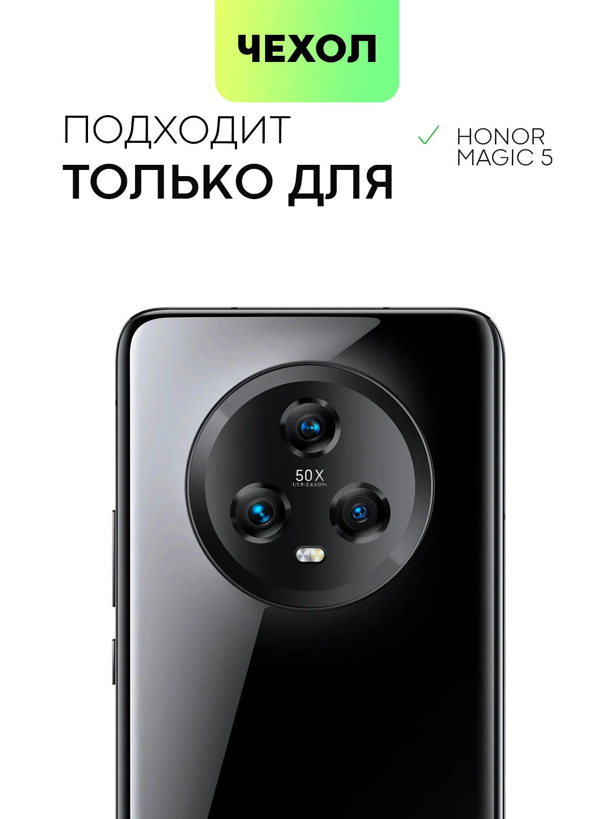 Прозрачный чехол для Honor Magic 5 противоударный силиконовый BROSCORP прозрачный, усиленные углы