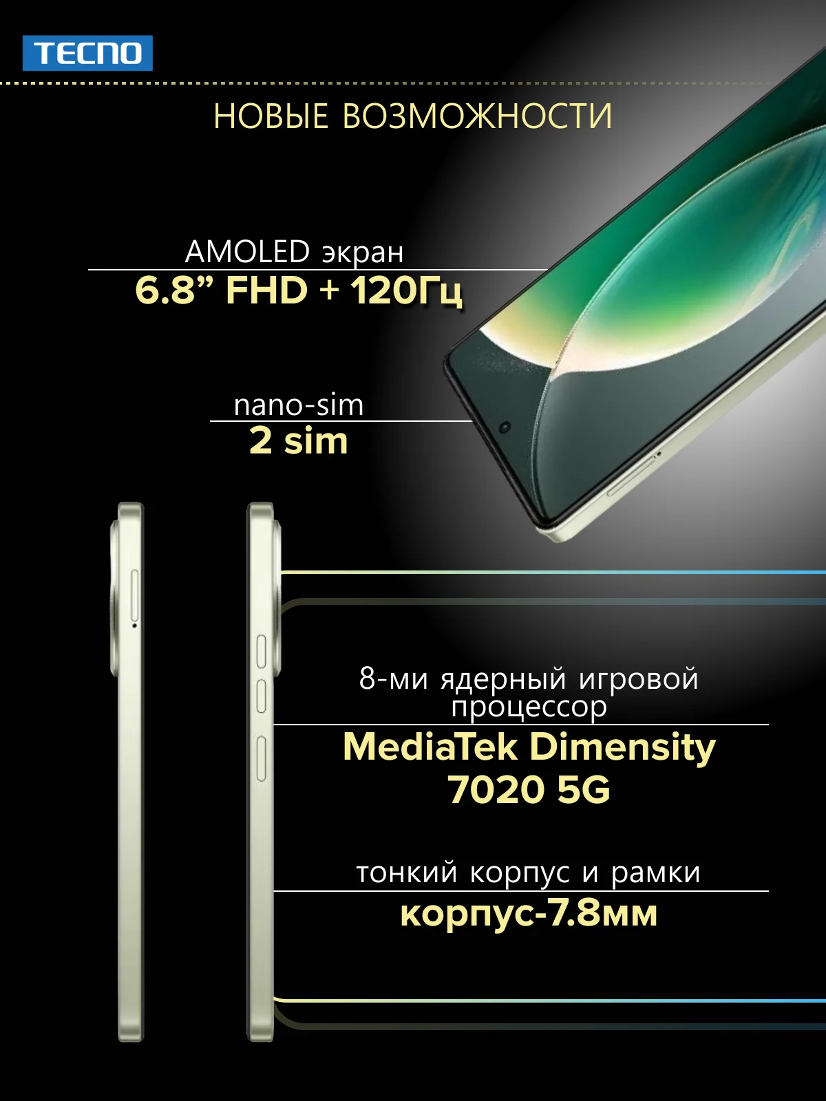 Зеленый смартфон TECNO Camon 30 5G 8/256 ГБ