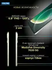 Зеленый смартфон TECNO Camon 30 5G 8/256 ГБ