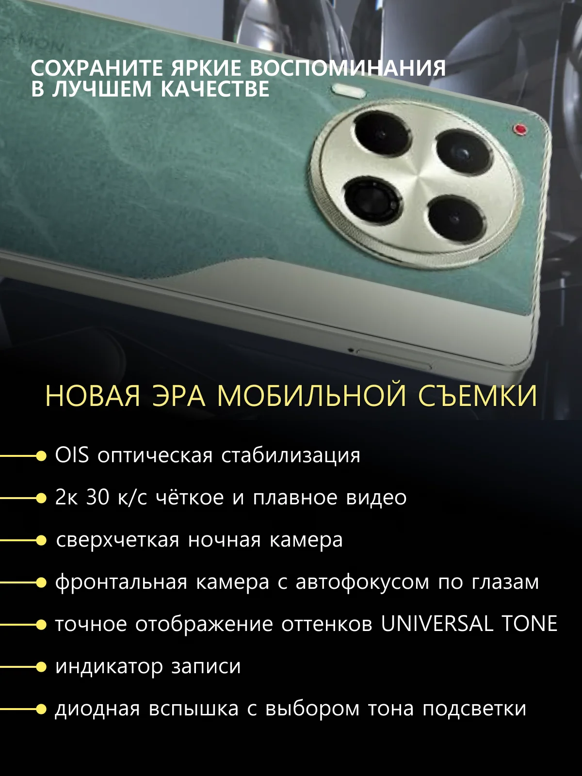Зеленый смартфон TECNO Camon 30 5G 8/256 ГБ