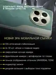 Зеленый смартфон TECNO Camon 30 5G 8/256 ГБ
