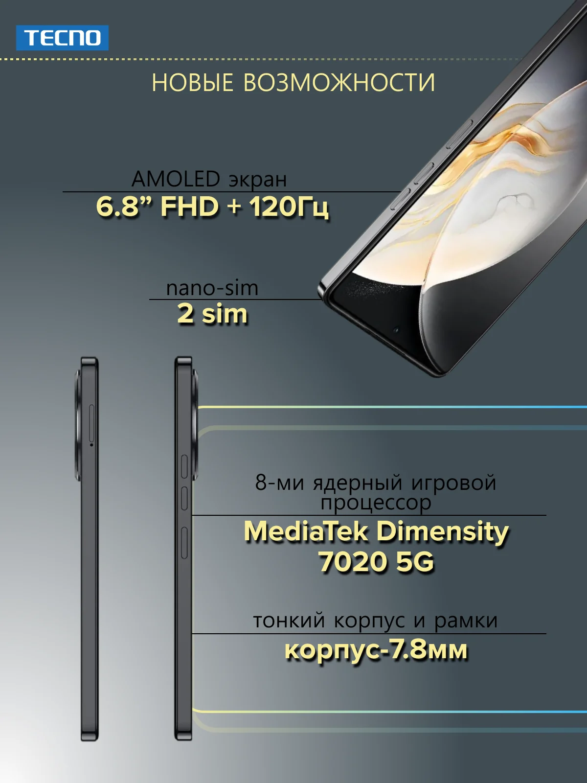 Черный смартфон TECNO Camon 30 5G 8/256 ГБ